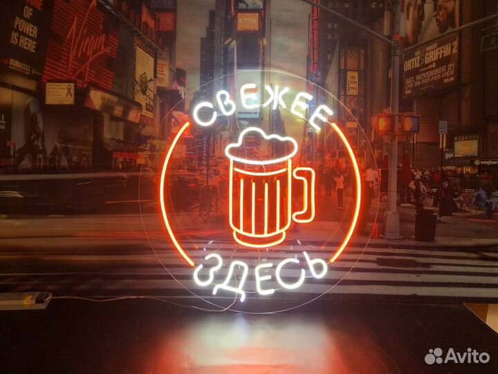 Неоновая вывеска Свежее Пиво здесь