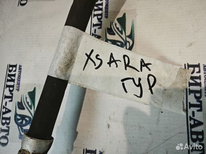 Трубка гидроусилителя гур Citroen Xsara I (1997—20