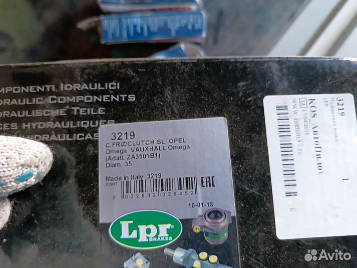 Цилиндр сцепления в сборе Опель омега B