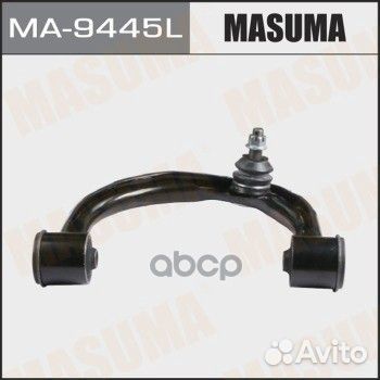 Рычаг нижний MA-9445L Masuma