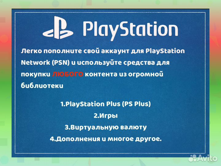 Карты пополнения PSN Индия 3000 рупий Иркутск