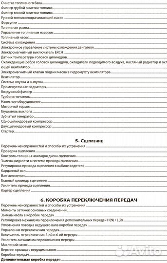 Книга Tatra 815 по ремонту, обслуживанию. Схемы