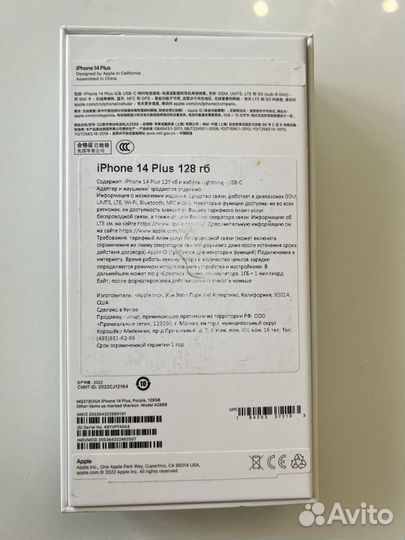 iPhone 14 Plus, 128 ГБ