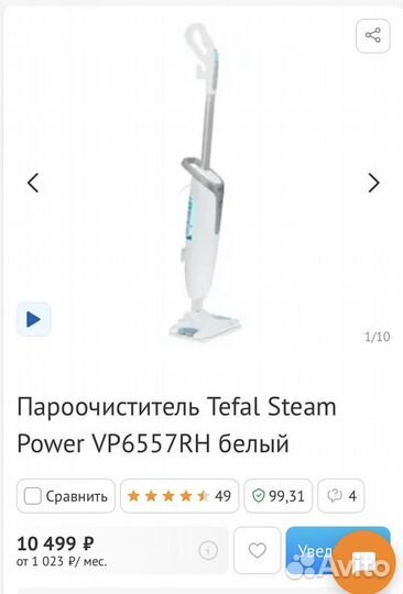 Паровая швабра tefal