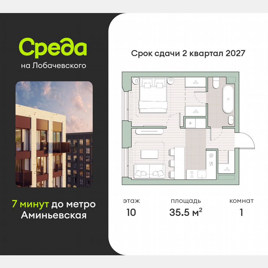 1-к. квартира, 35,5 м², 10/27 эт.