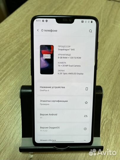 OnePlus 6, 8/128 ГБ