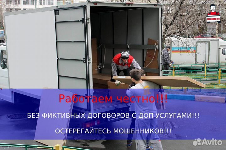 Грузчики ответственные на грузоперевозки