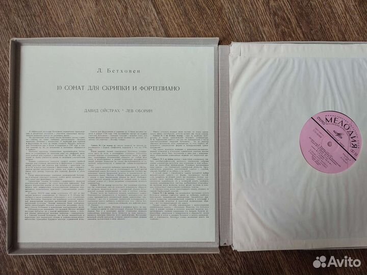 Виниловые пластинки