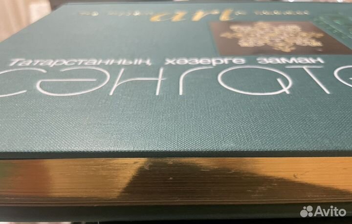 Книга (к тысячелетию Казани 2005г) Альбом