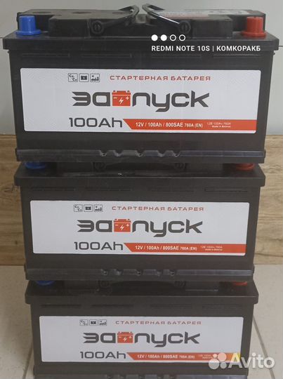 Аккумулятор 100 ah новый