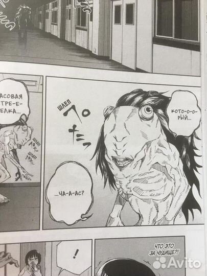 Манга «Магическая Битва», том 1