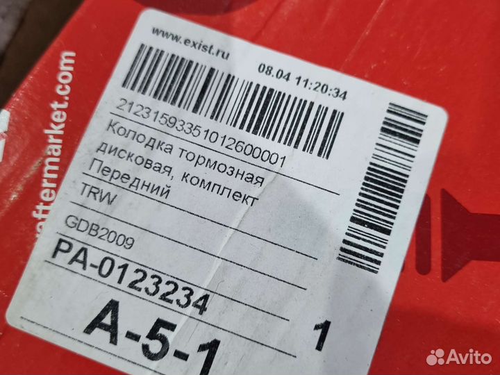 Комплект тормозных дисков и колодок TRW