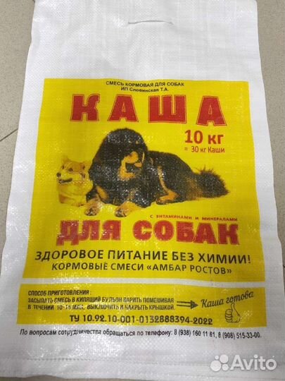 Кормосмесь для собак