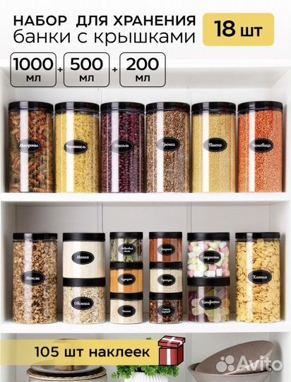 Контейнеры для сыпучих продуктов