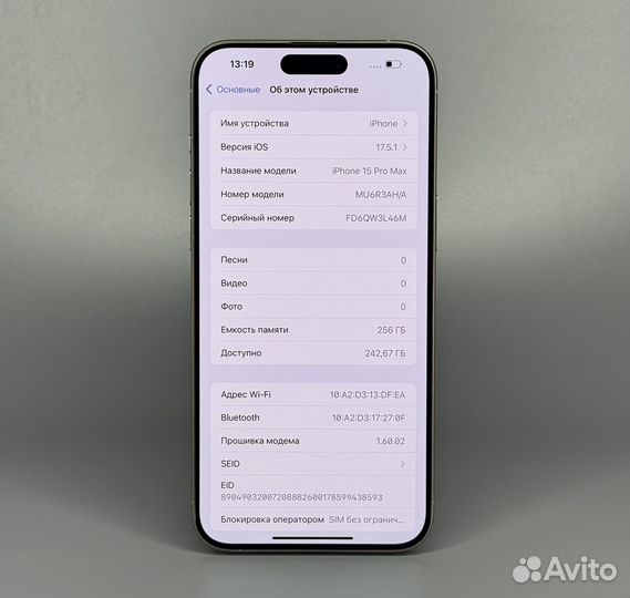 iPhone 15 Pro Max, 256 ГБ