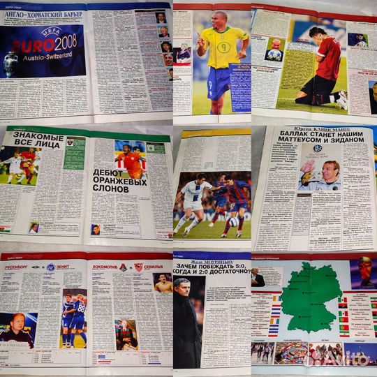 Еврофутбол. Журнал. Редкий номер