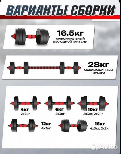 Гантели разборные 35кг