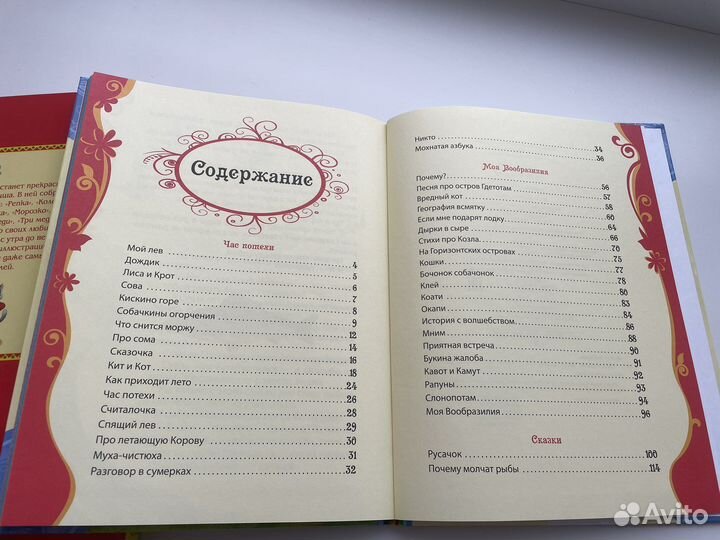 Детские книжки,сказки