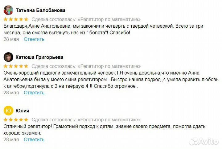 Репетитор по математике (5-9 кл)