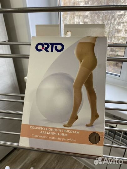 Колготки для беременных