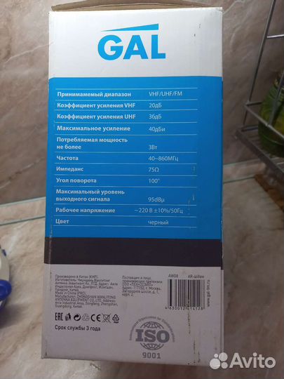 Антенна комнатная