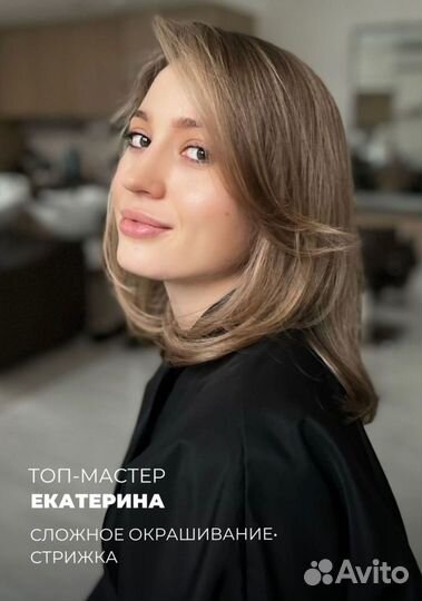 Стрижка женская