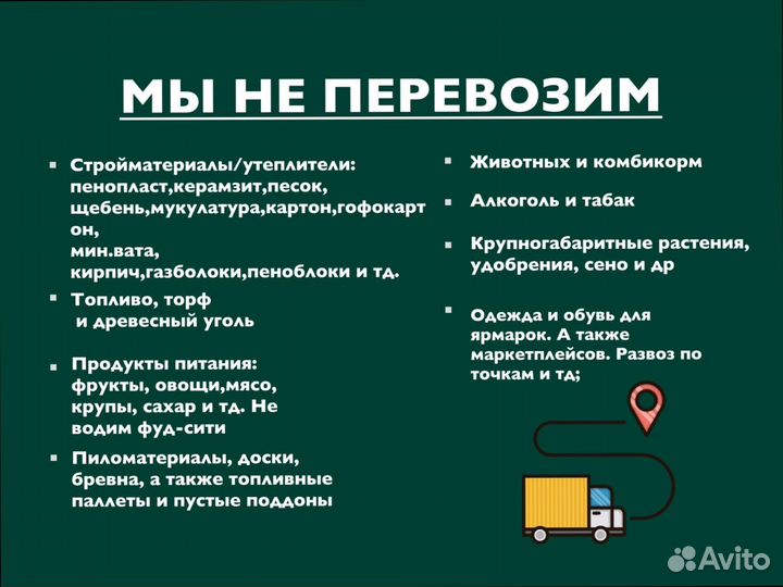 Переезды, домашние, офисные от 300 км