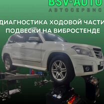 Диагностика ходовой части/подвески на вибростенде, Бугры