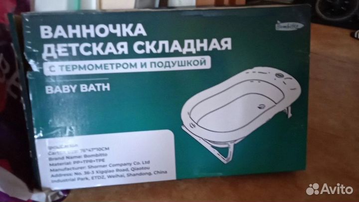 Детская ванночка для купания+пеленальный стол икеа