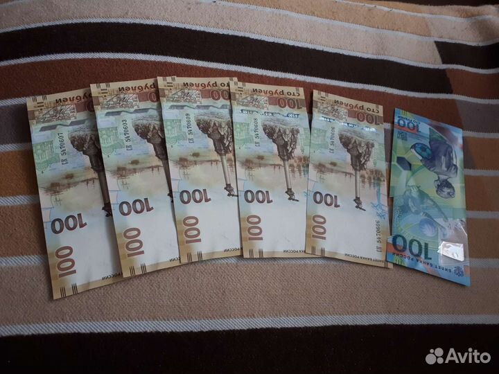 Юбилейные банкноты