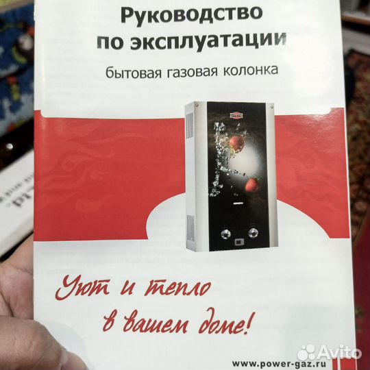 Газовая колонка новая