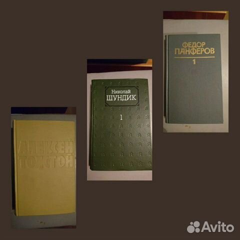 Алексей Толстой, Николай Шундик, Фёдор Панфёров