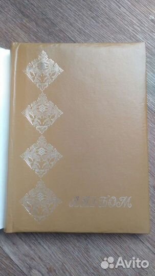 Фотоальбом