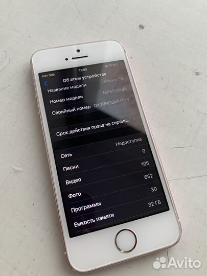 iPhone SE, 32 ГБ