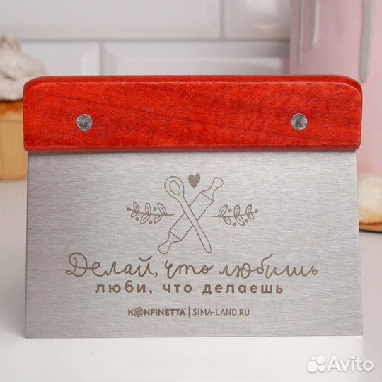 Шпатель кондитерский «Делай, что любишь» 13.510 см