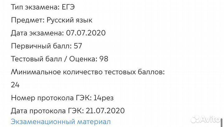 Онлайн-репетитор по русскому языку и химии