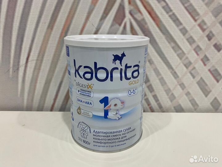 Смесь кабрита 1