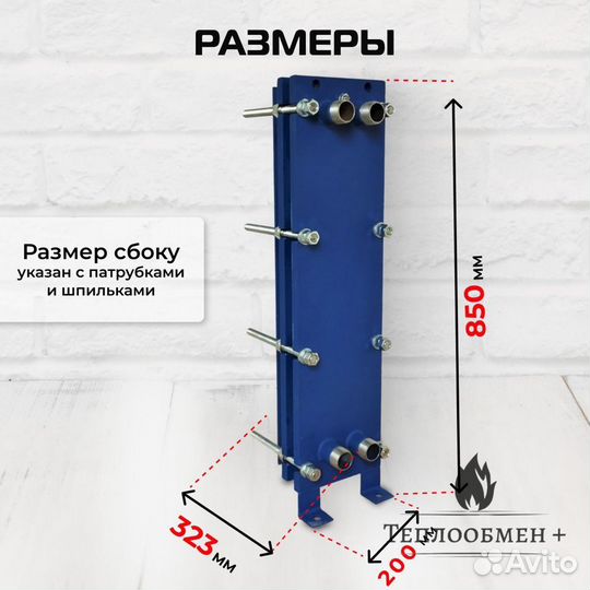 Теплообменник SN 08-17 для гвс 90кВт