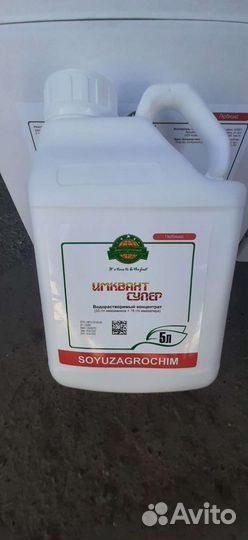 Имквант супер (гербицид)