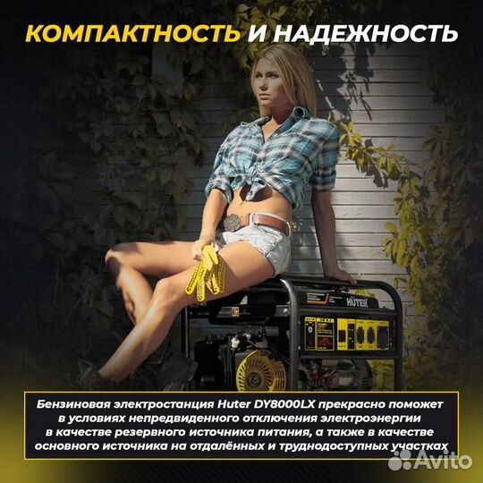 Бензиновый генератор Huter DY8000LX, объем бака 25