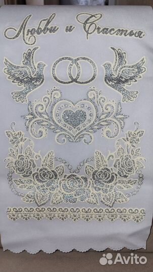 Рушники свадебные