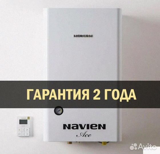 Котел газовый настенный navien