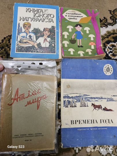 Советские книги