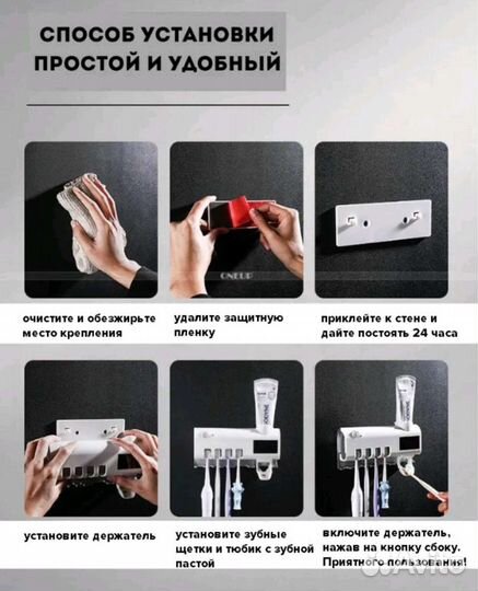 Держатель для зубных щеток и пасты