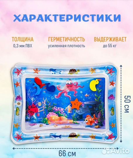 Развивающий аква коврик