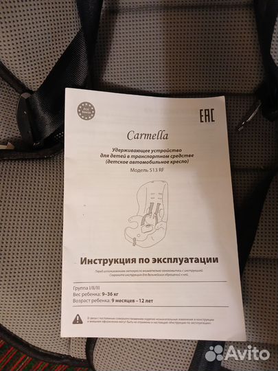 Автомобильное детское кресло от 9 до 36 кг