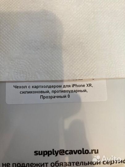Чехол на iPhone XR