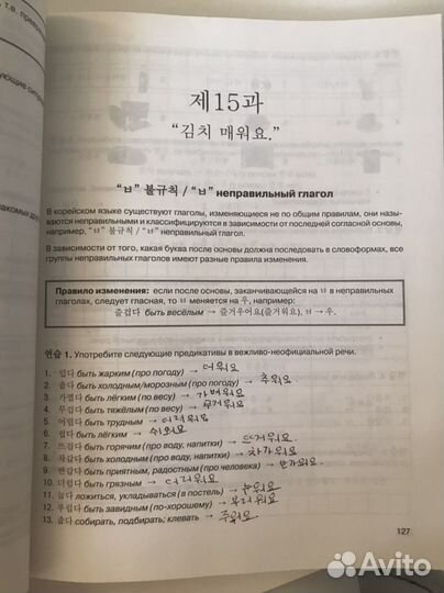 Учебники по корейскому языку