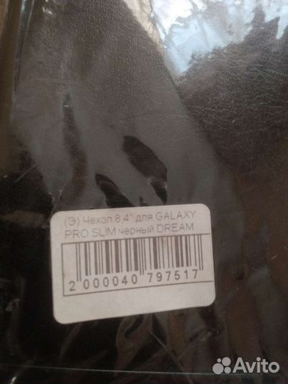 Чехол для планшета