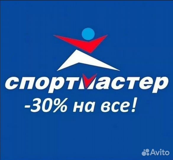 Бонусы Спортмастера